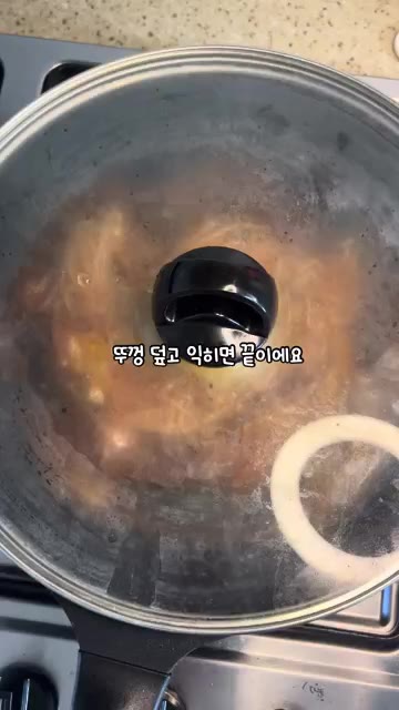 양념이 자작해질 때까지 팽이버섯과 함께 졸여줍니다. — 매콤달콤 간단한 팽이버섯덮밥