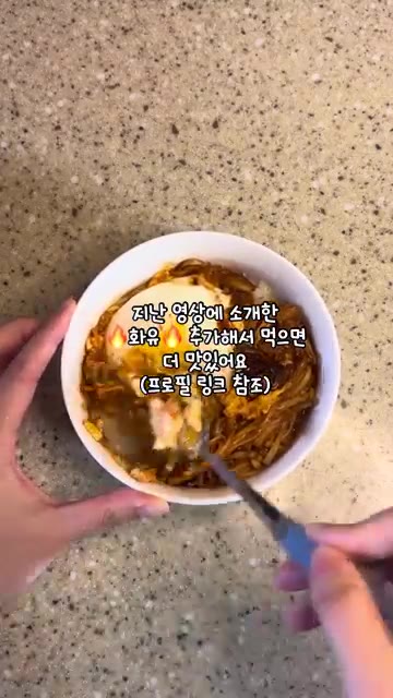 팽이버섯 가운데에 홈을 파고 계란을 넣어줍니다. — 매콤달콤 간단한 팽이버섯덮밥