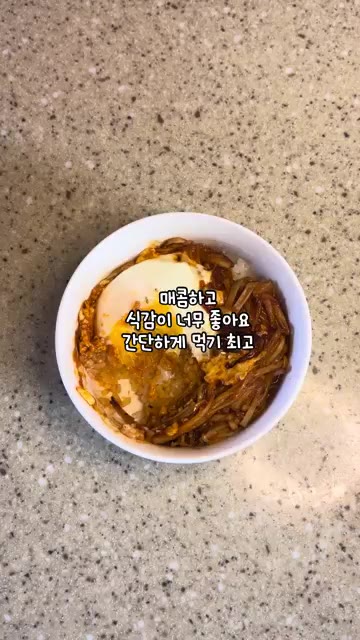 뚜껑을 덮어 계란이 익을 때까지 기다리면 완성입니다. — 매콤달콤 간단한 팽이버섯덮밥