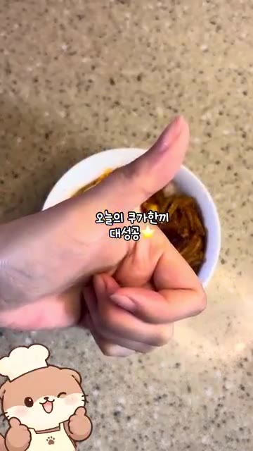 화유를 추가하면 더욱 맛있습니다. — 매콤달콤 간단한 팽이버섯덮밥