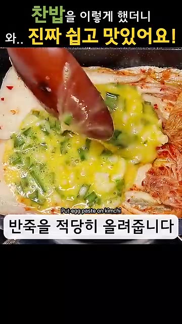 모든 재료를 숟가락으로 잘 섞어 반죽을 만든다. — 찬밥을 이렇게 했더니, 만들자마자 동이 나요!
