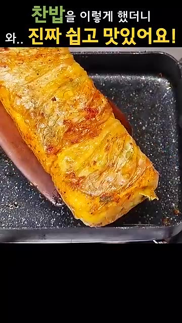김치와 반죽을 함께 돌돌 말아 속까지 익힌 후 식혀 썰어준다. — 찬밥을 이렇게 했더니, 만들자마자 동이 나요!