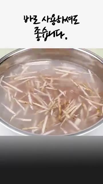 쌀뜨물에 담가 떫은맛을 제거합니다. 우엉 고유의 맛을 좋아하면 생략… — 고소한 우엉당근 들깨무침
