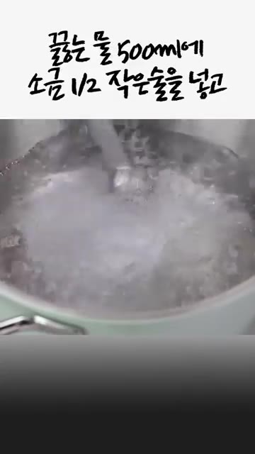 끓는 물 500ml에 소금 1/2 작은술을 넣고 두부 2 큰술을 2… — 고소한 우엉당근 들깨무침