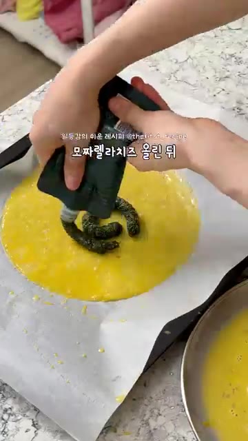 가장자리를 접어 엣지를 만들어줍니다. — 속 편한 다이어트 간식 🍕 라이스페이퍼 피자만들기 #레시피