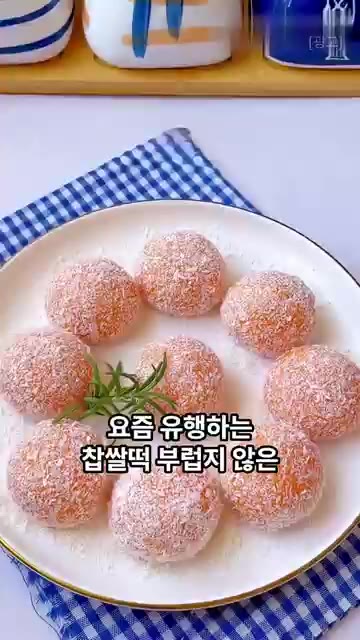 고구마는 껍질을 벗겨 썰어 찜기에 넣고 푹 쪄주세요. — 찹쌀떡 부럽지 않은 고구마 경단 레시피