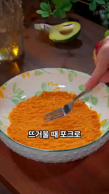 쪄낸 고구마를 뜨거울 때 포크로 곱게 으깨주세요. — 찹쌀떡 부럽지 않은 고구마 경단 레시피