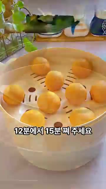 김이 오른 찜기에 반죽을 올리고 12분에서 15분 정도 쪄주세요. — 찹쌀떡 부럽지 않은 고구마 경단 레시피