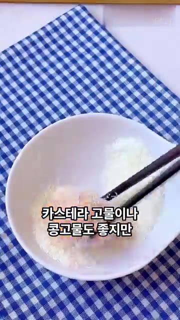 노랗게 윤기가 돌면 다 익은 것이며, 따뜻할 때 비법 가루(코코넛… — 찹쌀떡 부럽지 않은 고구마 경단 레시피