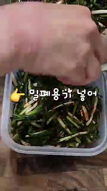 다시 한번 가볍게 무쳐줍니다. — 초간단 쪽파무침 만들기