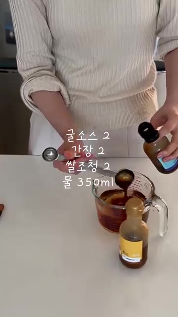 끓는 물에 등갈비를 데쳐 찬물로 씻어 준비한다. 다른 팬에 등갈비와… — 밥태기 온 아이들도 마구 뜯어먹는 등갈비조림