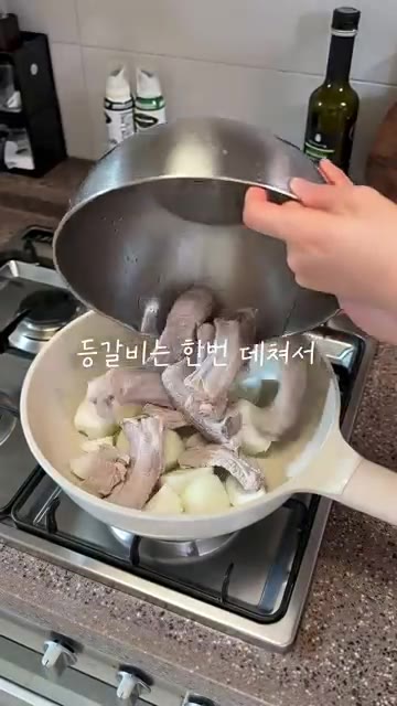 대파와 버섯을 넣고 10분 더 끓여 완성한다. — 밥태기 온 아이들도 마구 뜯어먹는 등갈비조림