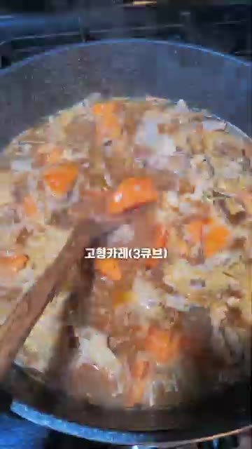 물 1L와 치킨스톡을 넣고 끓이다가 고형 카레와 과일잼 1큰술을 넣… — 토마토 소고기 카레, 맛과 건강을 한 그릇에!