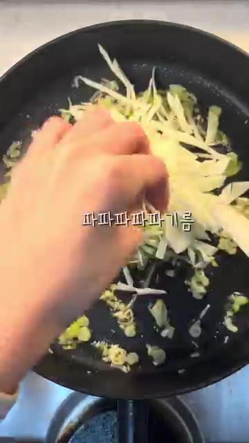 다진 대파를 넣고 볶는다. — 속 편한 양배추 볶음밥