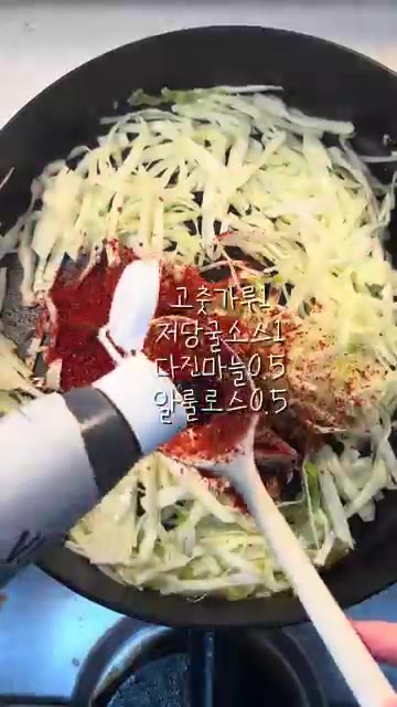 채 썬 양배추를 넣고 볶는다. — 속 편한 양배추 볶음밥