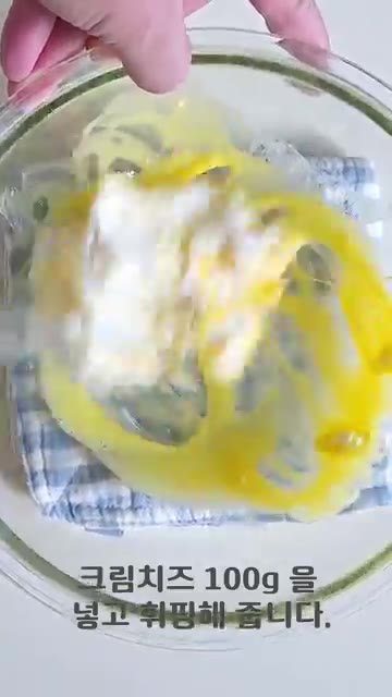 계란 노른자에 커피 시럽을 넣고 섞어준 뒤 크림치즈 100g을 넣고… — 편의점 재료로 고급진 맛! 너무 가능한 밤티라미수 레시피