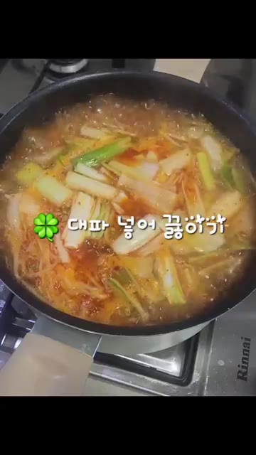 다시다 1t를 넣고 감칠맛을 더한 후 후추로 마무리한다. — 닭한마리로 얼큰한 닭개장 만들기