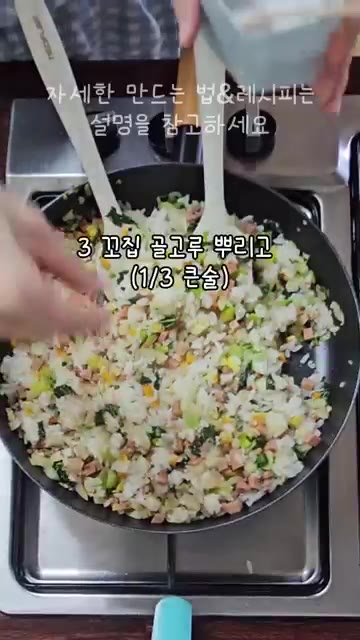 맛소금 3꼬집 정도를 골고루 뿌리고 썰어둔 스팸을 넣어 노릇해질 때… — 냉장고 짜투리 채소로 만드는 초간단 계란볶음밥 레시피