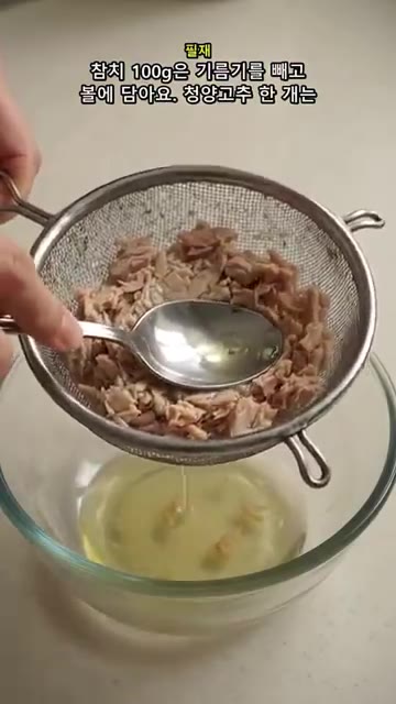 참치에 진간장 1스푼, 참기름 1스푼, 다진 마늘 1/2스푼을 넣고… — 참치캔에 간장 한 스푼으로 끝내는 간단 참치비빔밥