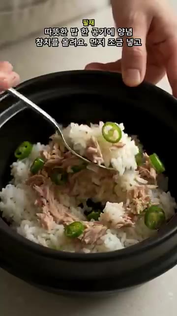 김에 밥과 참치 비빔밥을 올려 싸서 먹으면 고소하고 알싸한 맛이 일… — 참치캔에 간장 한 스푼으로 끝내는 간단 참치비빔밥