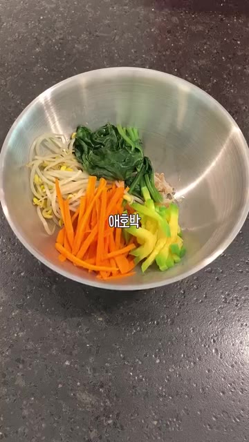 그릇에 밥을 담고 콩나물, 당근, 시금치, 애호박, 버섯, 고기를… — 10분 만에 완성하는 채소 비빔밥