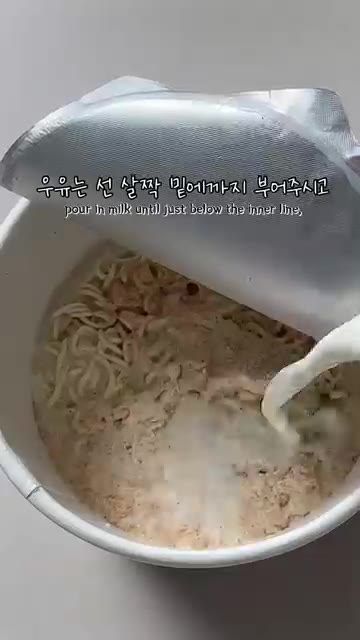 전자레인지에 넣고 4분간 돌려줍니다. — 라면 스프 개발자도 인정한 사리곰탕 파스타