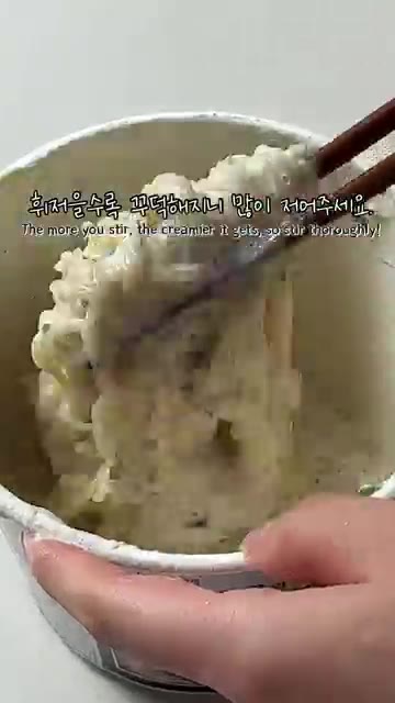 휘저을수록 꾸덕해지니 많이 저어주세요. — 라면 스프 개발자도 인정한 사리곰탕 파스타