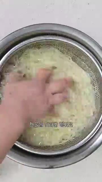 끓는 물에 쫄면을 넣고 2분 30초간 삶은 후 찬물에 여러 번 헹궈… — 구성환 들기름 쫄면 레시피 골뱅이쫄면 양념장 만드는법