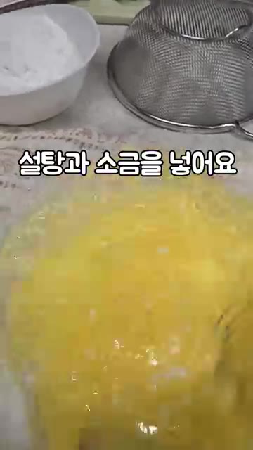 계란을 풀고 설탕과 소금을 넣어 섞어주세요. — 상하이버터떡 만들기