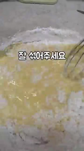 찹쌀가루와 타피오카 전분을 체에 쳐서 넣고 잘 섞어주세요. 반죽을… — 상하이버터떡 만들기