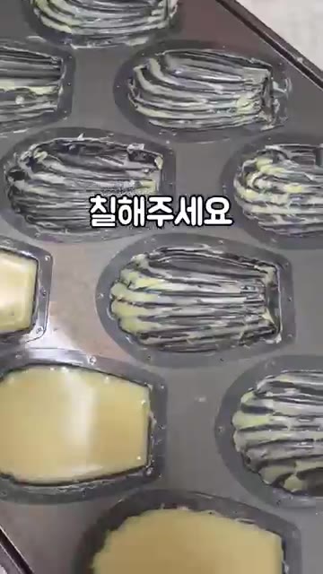 틀에 버터를 듬뿍 발라주세요. 펜에 반죽을 40~42g씩 짜서 넣어… — 상하이버터떡 만들기