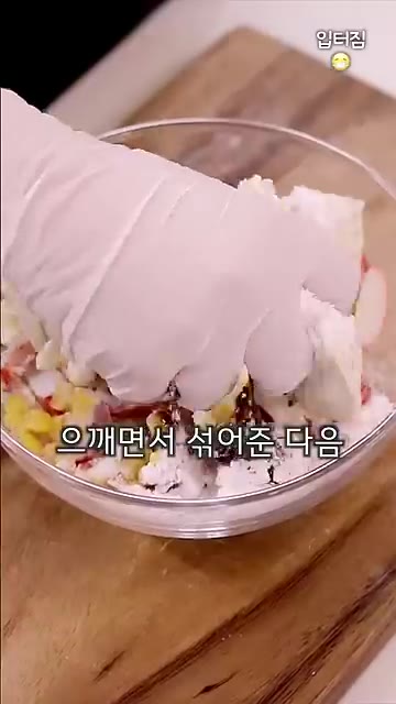 볼에 다진 양파, 찢은 크래미, 으깬 두부, 옥수수를 넣고 비건 마… — 다이어트 새우버거 패티 만들기