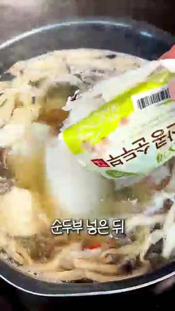 새우와 버섯이 익으면 순두부를 넣고 풀어둔 달걀물을 두른 뒤 쪽파를… — 새우 순두부탕 | 찬바람 불 때 생각나는 초간단 맑은 국물 요리
