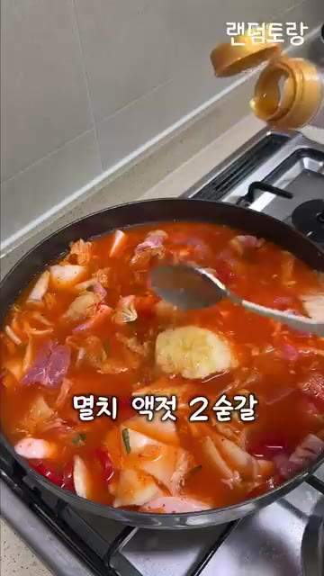 다진 마늘 1큰술, 멸치액젓 2큰술, 고춧가루 2큰술을 넣는다. — 김치찌개에 이걸 넣으면 맛있다고?!