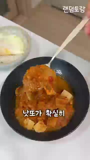 밥 위에 김치찌개를 얹어 먹는다. — 김치찌개에 이걸 넣으면 맛있다고?!