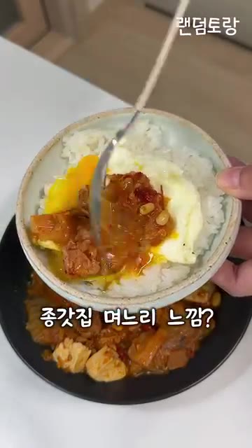 낫토가 김치찌개 국물에 깊이감을 더해주고, 타바스코는 고풍스러운 맛… — 김치찌개에 이걸 넣으면 맛있다고?!