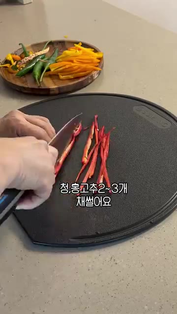 미니 파프리카와 청, 홍고추를 채 썰어 준비합니다. — 당면 NO!! 새송이 잡채