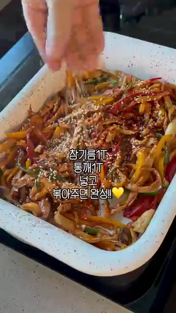 참기름 1T와 통깨 1T를 넣고 볶아주면 완성입니다. — 당면 NO!! 새송이 잡채