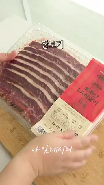 LA갈비는 깨끗하게 세척한 후 끓는 물에 1~2분 데쳐 찬물에 다시… — 몽땅 넣으면 완성되는 갈비탕