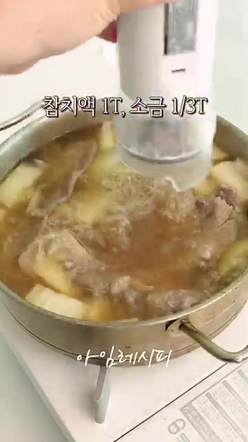 끓이는 동안 떠오르는 거품과 기름은 걷어냅니다. — 몽땅 넣으면 완성되는 갈비탕
