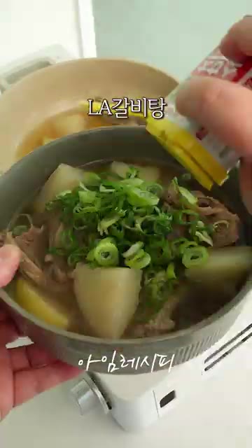 마지막으로 참치액 1큰술과 소금 1/3큰술을 넣고 간을 맞춥니다. — 몽땅 넣으면 완성되는 갈비탕