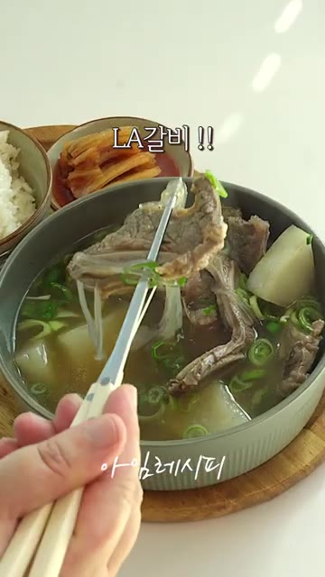 그릇에 담고 송송 썬 대파를 듬뿍 올려 완성합니다. — 몽땅 넣으면 완성되는 갈비탕