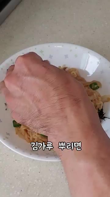 그릇에 담고 김가루를 뿌려 완성한다. — 된장 비빔면 간단 레시피