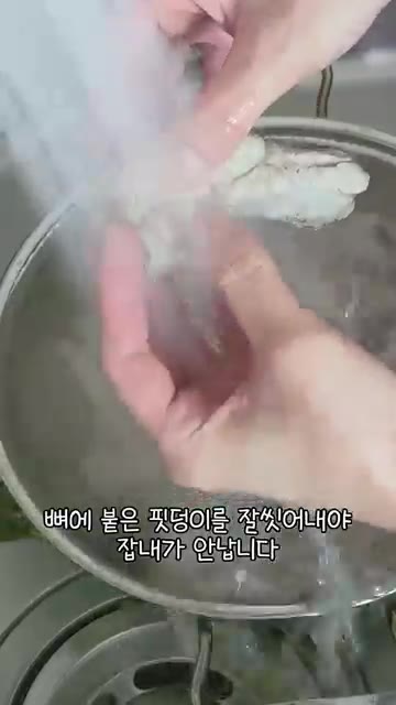 끓는 물에 월계수 잎과 통후추를 넣고 등갈비를 넣어 5분간 데쳐낸다. — 매콤 칼칼한 등갈비찜 레시피