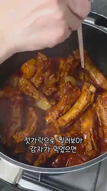 끓어오르면 뚜껑을 닫고 중불에서 30분간 끓인다. — 매콤 칼칼한 등갈비찜 레시피