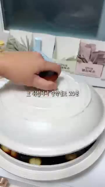 다시 뒤집어 중약불로 20분간 더 끓인다. 소스가 자박하게 졸아들면… — 솔직히 족발집 사장님께 죄송한 순살족발레시피!