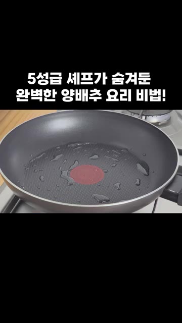 팬에 식용유를 붓고 붓으로 골고루 발라줍니다. 계란 2개를 깨뜨려… — 5성급 셰프가 숨겨둔 완벽한 양배추 요리 비법!