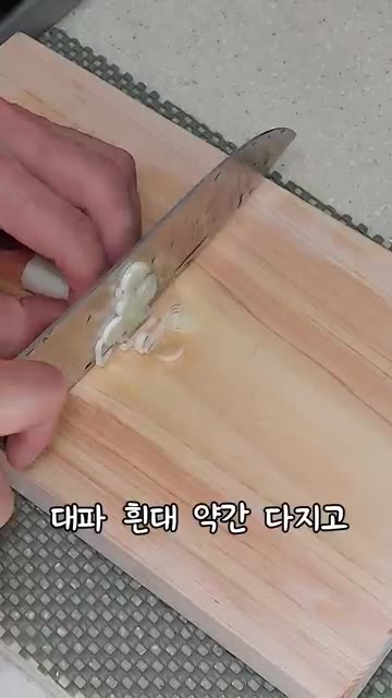 대파 흰 부분을 다지고, 절여진 무에서 나온 물기를 짜서 버린다. — 간단 무생채 만들기