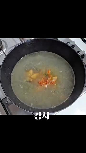 육수가 우러나면 다시마와 멸치를 건져내고 김치 1/2포기와 김칫국물… — 김치국밥 만들기