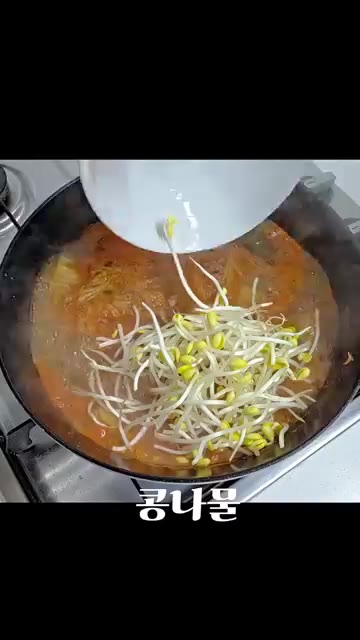 콩나물 1줌을 넣고 끓인다. — 김치국밥 만들기